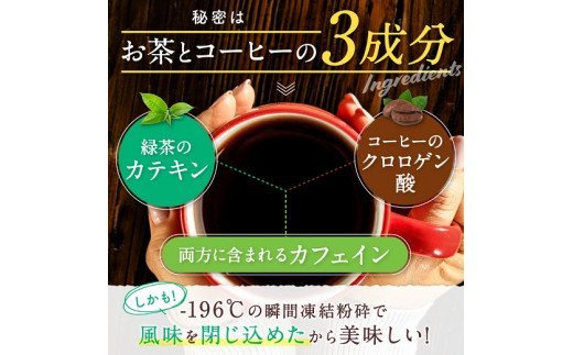 G-85　[ファイン]緑茶コーヒーダイエット　３個セット